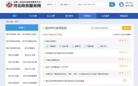 嘉峪关市人社局官网：为民服务的&ldquo;网上窗口&rdquo;