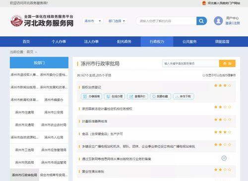 嘉峪关市人社局官网：为民服务的“网上窗口”