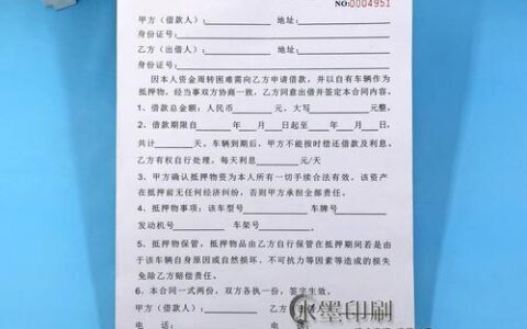 车辆抵押借款，如何办理更省心？