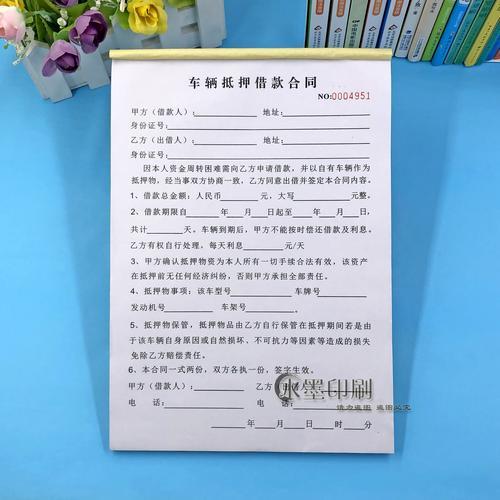 车辆抵押借款，如何办理更省心？