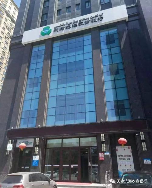 天津滨海农商银行是正规银行吗？答案是肯定的