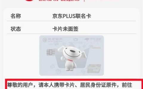 北京银行信用卡客服电话，24小时为您服务