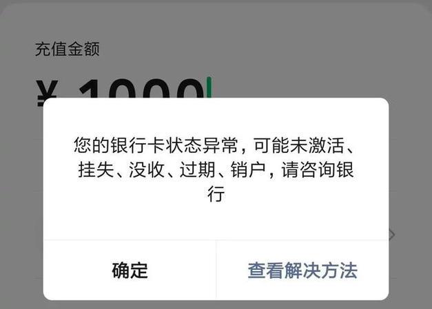 银行卡止付和冻结哪个严重？