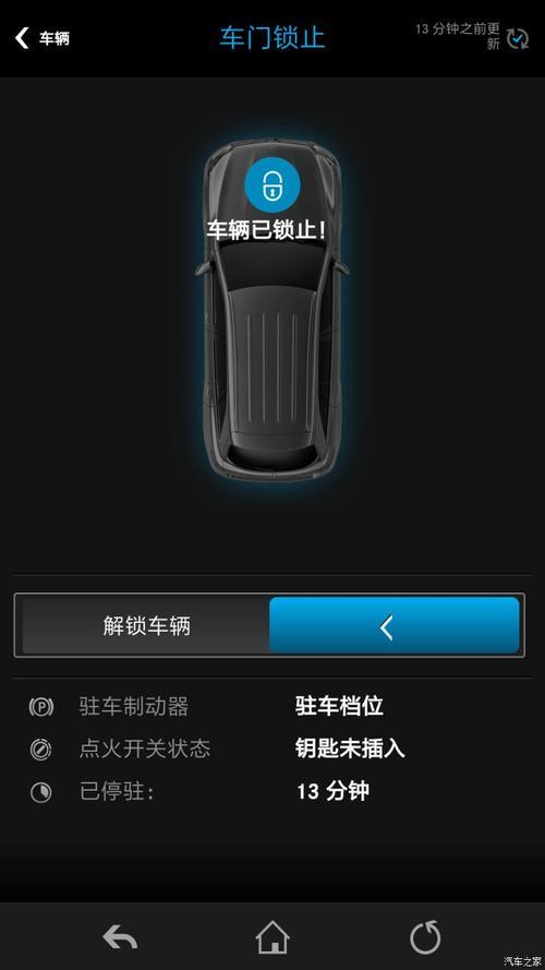 车贷逾期远程锁车怎么解开？