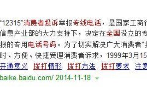 深圳市消费者投诉电话24小时热线，保障您的消费权益