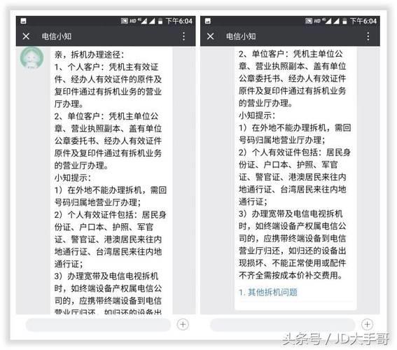 大王卡不用了需要注销吗？看完这篇文章就知道了