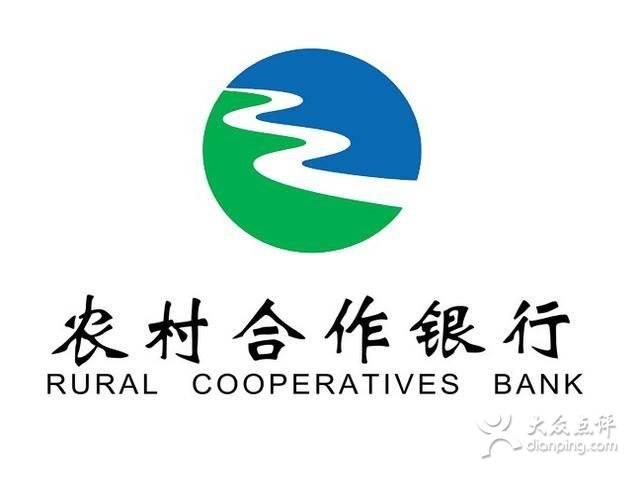 农村合作银行属于什么银行？