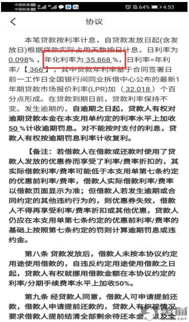 招联金融利息高吗？看完这篇文章就知道了