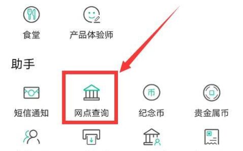 查询最近的农业银行网点，快速找到您身边的银行服务