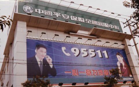 中国平安财产保险电话95511，全方位服务保驾护航