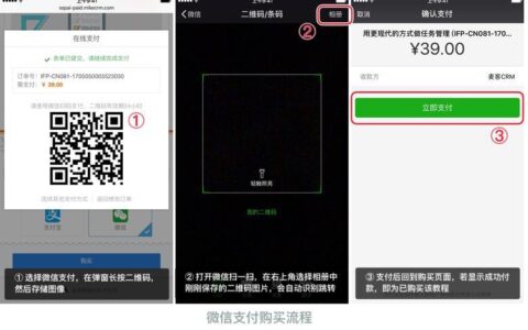 微信付款截图怎么制作？教你两种方法