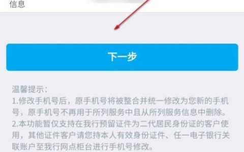 修改银行卡绑定手机号，必须去银行吗？