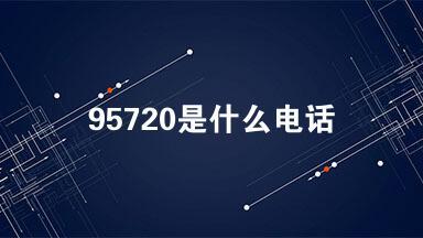 0731963993是什么电话？