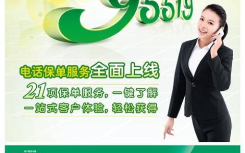 picc中国人寿保险电话：95519，24小时服务