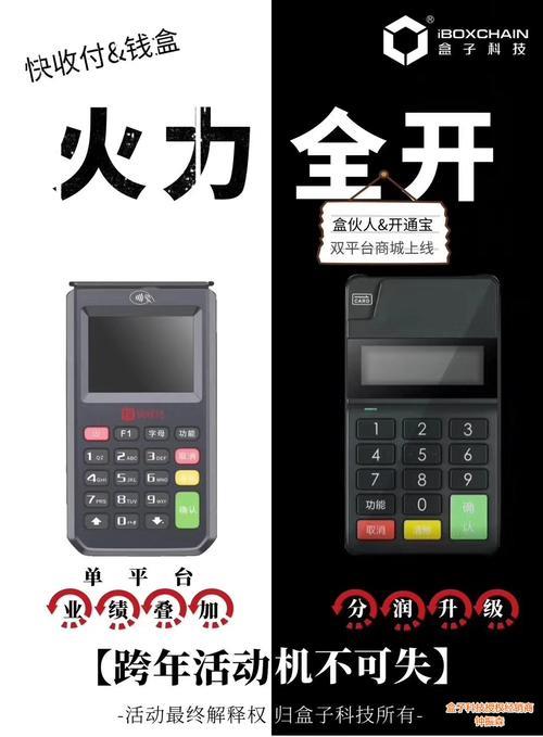 快收付pos机是正规的吗？看完这篇文章就知道了