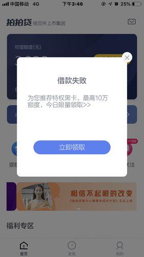 拍拍贷综合评分不足多久恢复？看完这篇文章就懂了