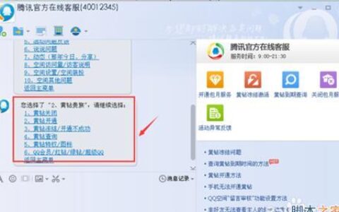 QQ24小时人工服务，解决你的QQ问题