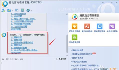 QQ24小时人工服务，解决你的QQ问题