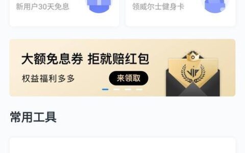 信用飞怎么没有借款入口了？