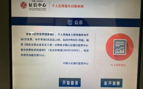 免费查询个人征信报告，只需点击这几个入口
