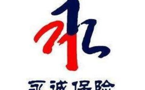 永城车保险公司电话，一览无余