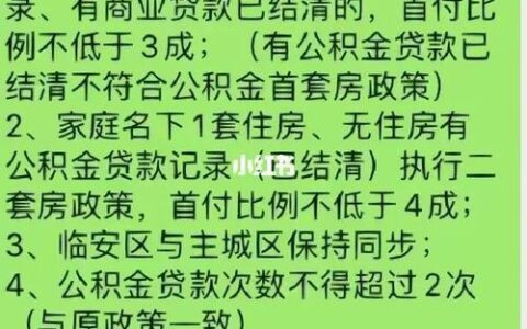 杭州公积金贷款60万条件详解，一文看懂