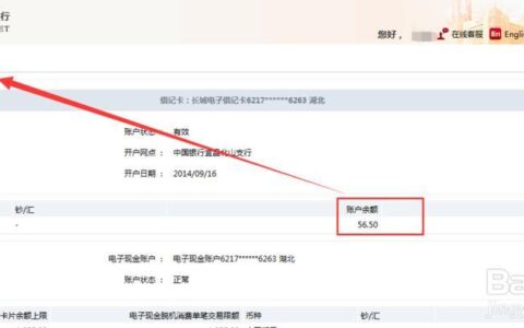 中国银行余额查询方法全攻略