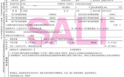 中国人民财产保险车险保单查询方法介绍