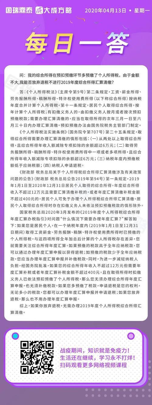 放弃退税有什么好处？