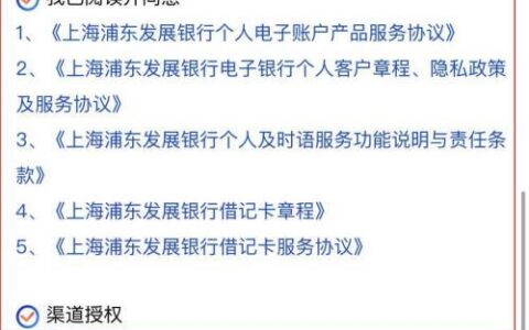 浦发银行卡办理需要什么条件？