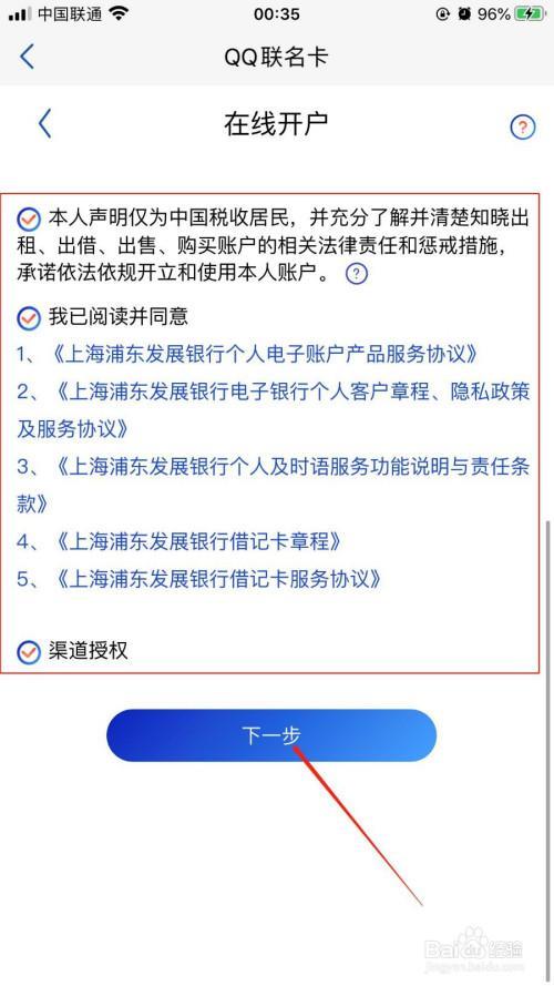 浦发银行卡办理需要什么条件？