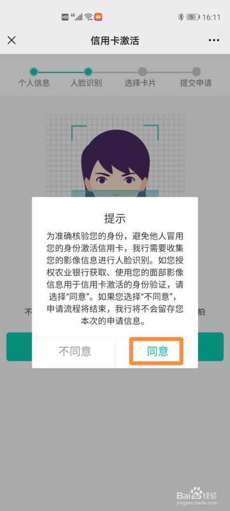 手机上激活信用卡流程，轻松几步即可完成