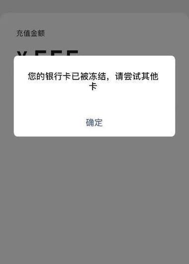 银行卡双向冻结多久解开？