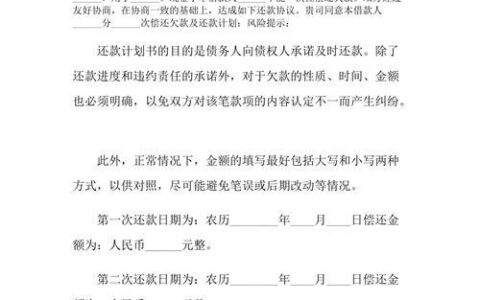 即有分期协商还款电话，解决逾期还款烦恼