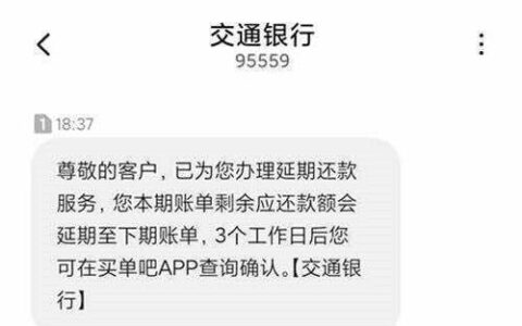 信用卡能不能申请延期还款？答案在这里！