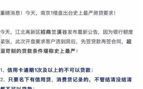 借呗影响贷款买房吗？