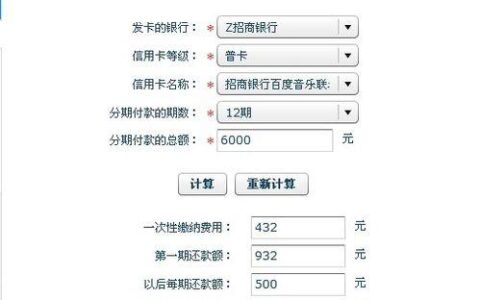 信用卡分期可以一次性还清吗？