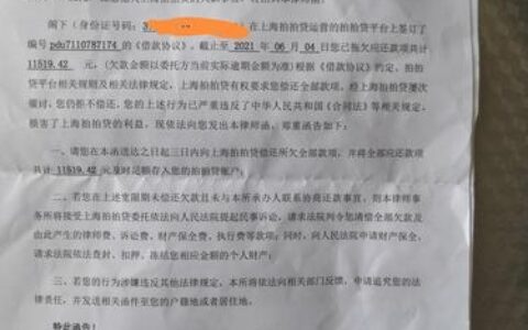 1068发的律师函是真的吗？