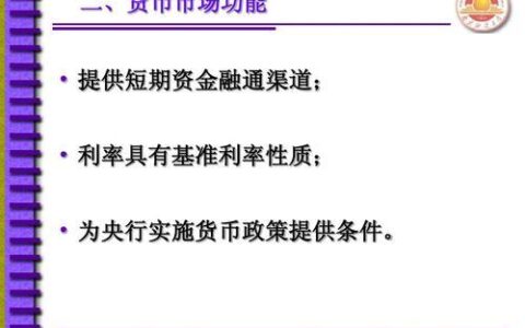 融通是什么意思？融通在经济学中的含义