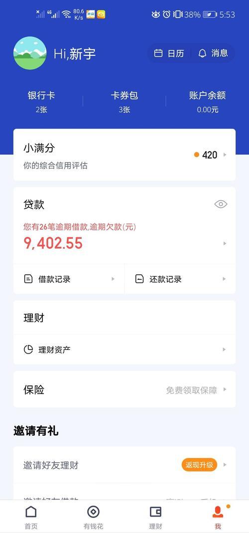 度小满协商还款成功攻略，教你如何成功化解逾期危机