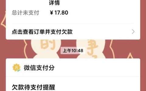 拼多多0元先用后付最晚多久付款？