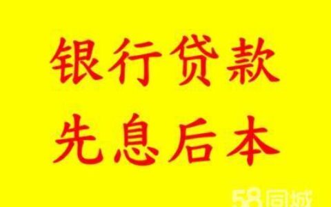 没有抵押银行能贷款吗？看完这篇就知道