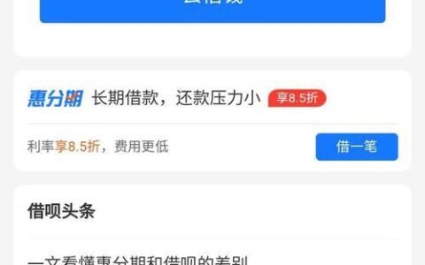 微粒贷借3万分20期，每月还多少？利息多少？