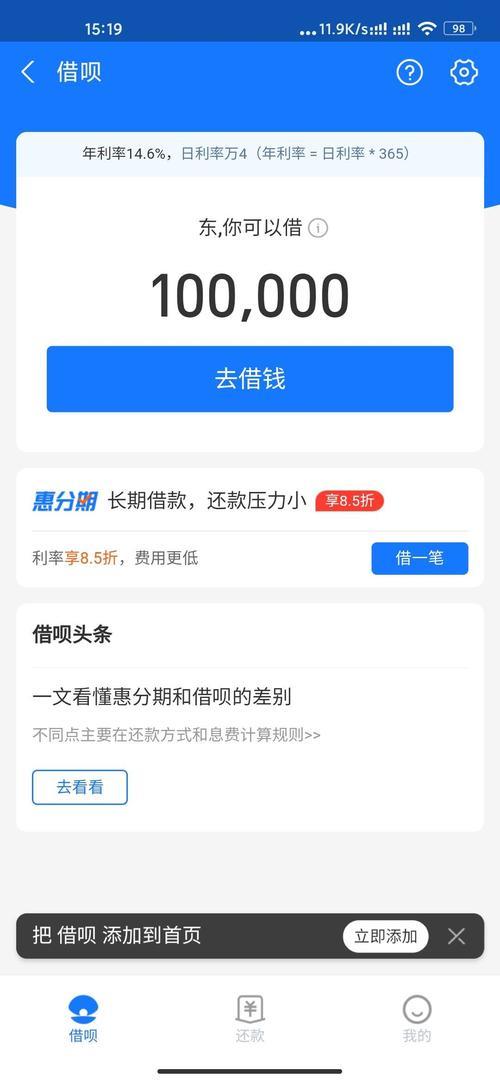 微粒贷借3万分20期，每月还多少？利息多少？