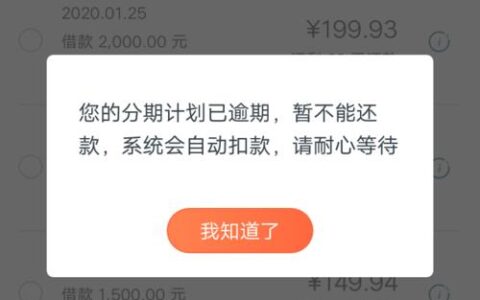 还呗不还会有什么后果？