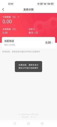 转转发条分期付款可靠吗？看完这篇文章你就知道了