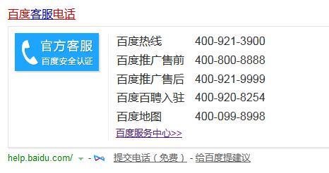 百度人工客服电话：24小时为您提供贴心服务