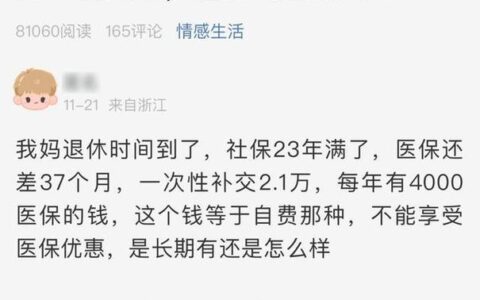 医保没交可以补交吗？补交需要注意什么？