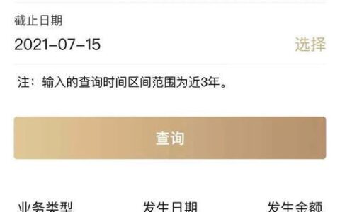 2023年住房公积金年度结息已到账利息如何查询？
