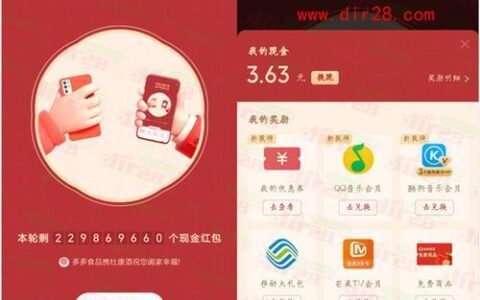 拼多多微信分期付款，轻松购物无负担